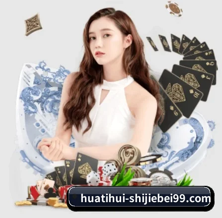 华体会体育平台 APP 界面