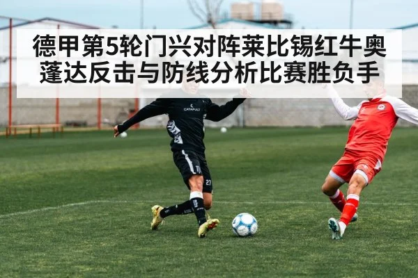 soccer striker sprinting action